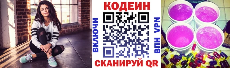 даркнет сайт  Бирюч  Codein Purple Drank 