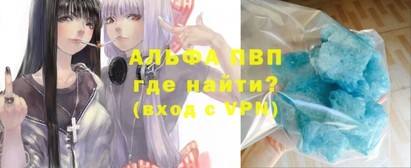 альфа пвп Белокуриха