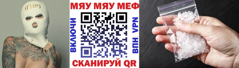 Меф мяу мяу кристаллы Бирюч