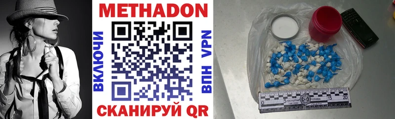 МЕТАДОН methadone  мега вход  Бирюч 