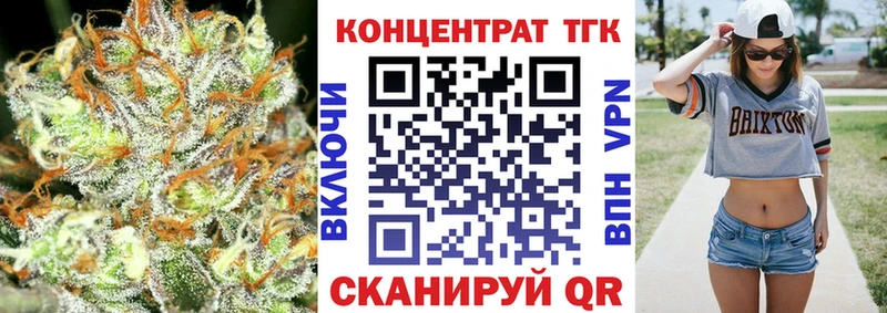 ТГК гашишное масло Бирюч